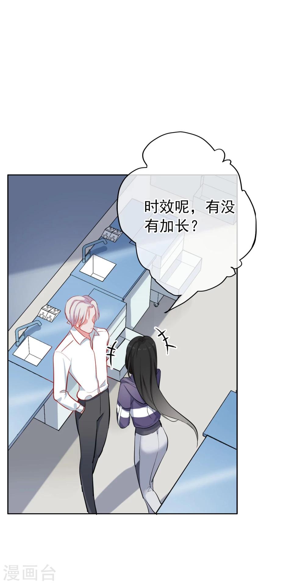 第4话 她没死？-第5话