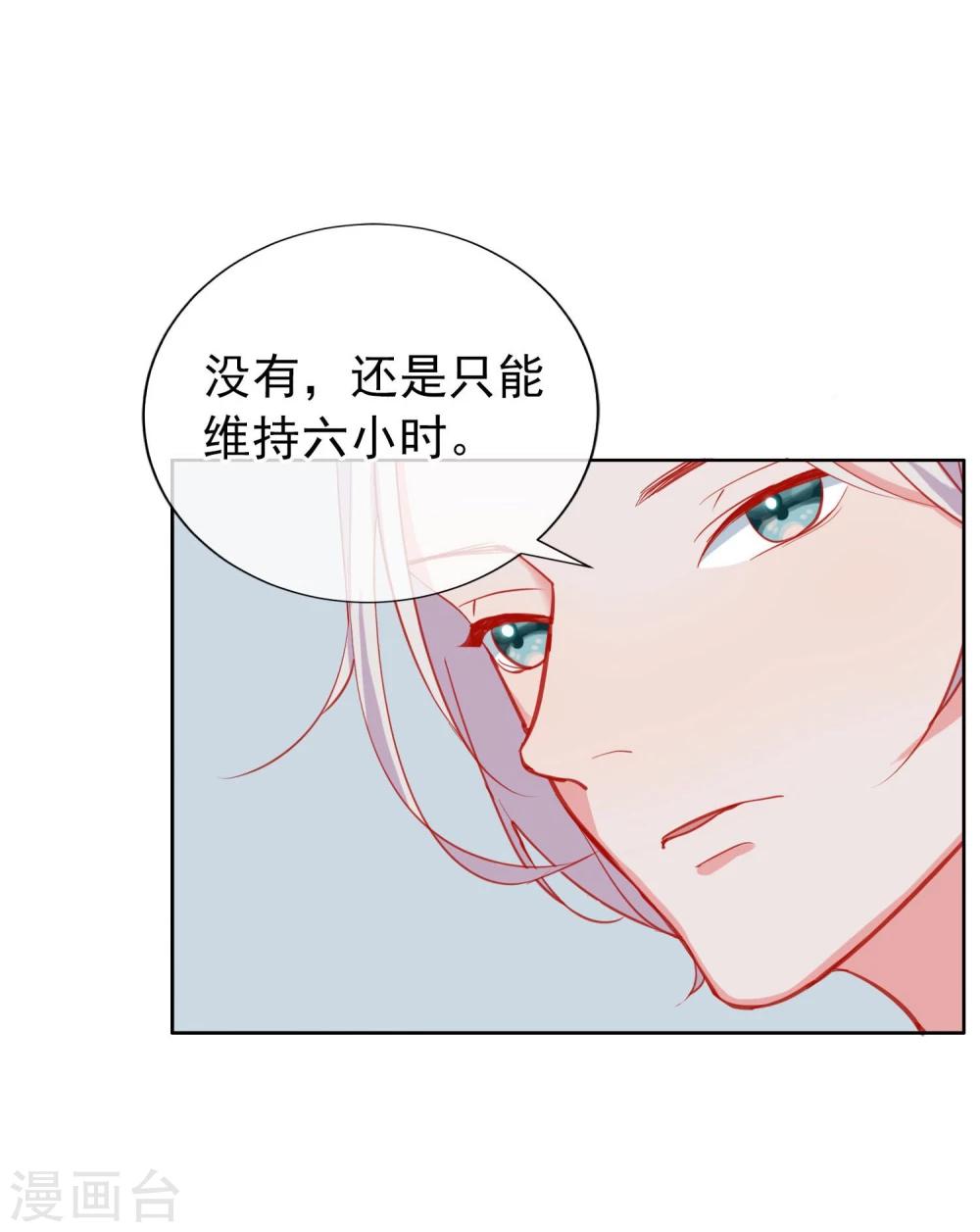 第4话 她没死？-第5话