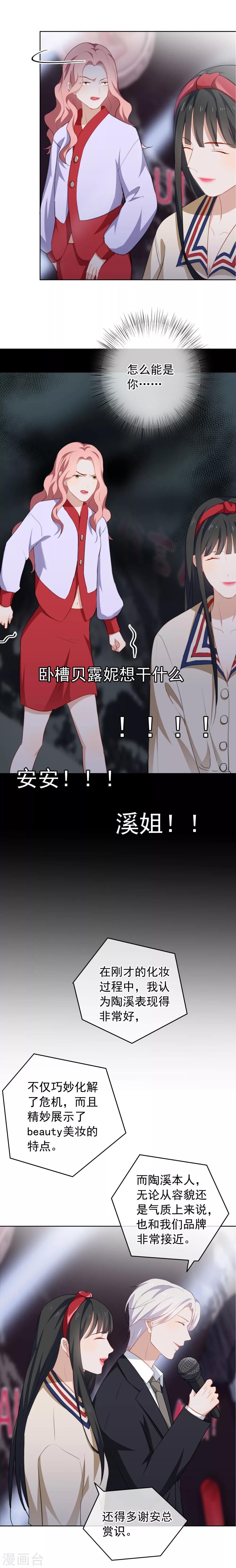 第39话 荧幕CP-第41话