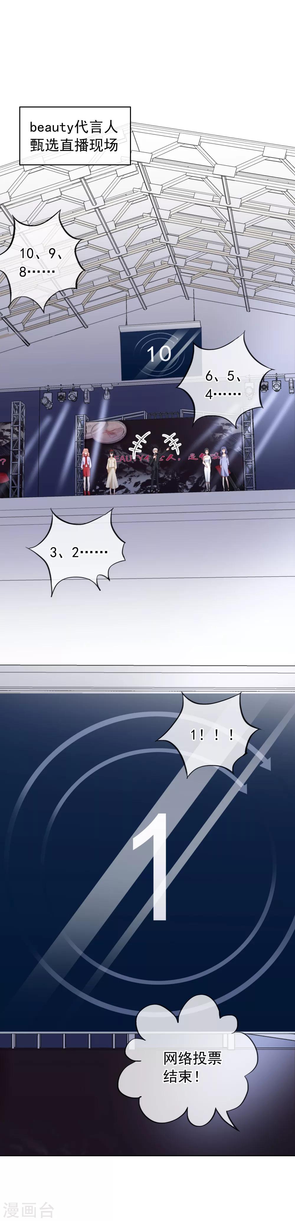 第39话 荧幕CP-第41话