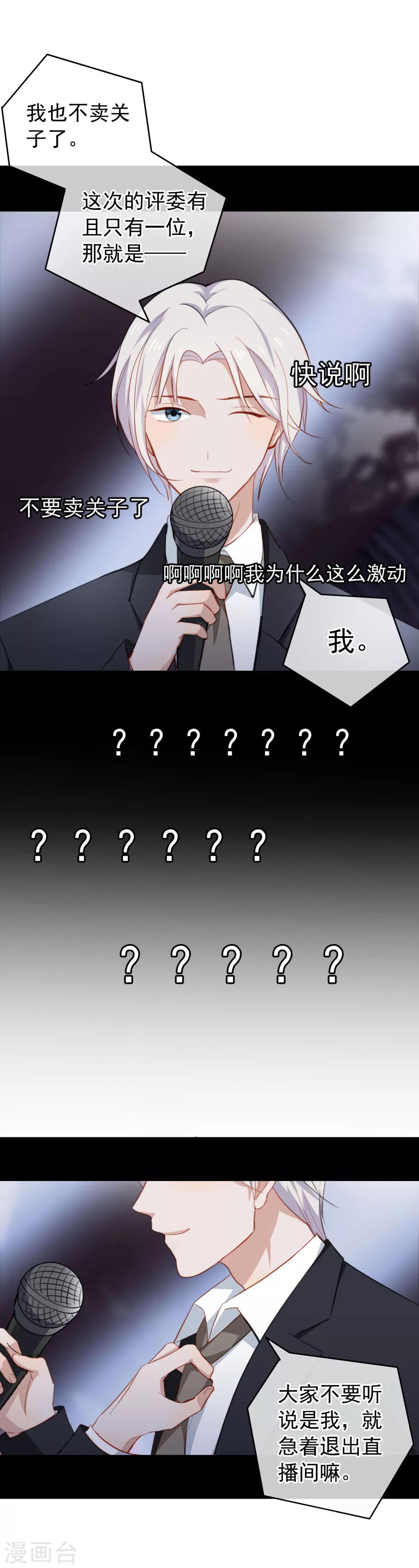 第39话 荧幕CP-第41话