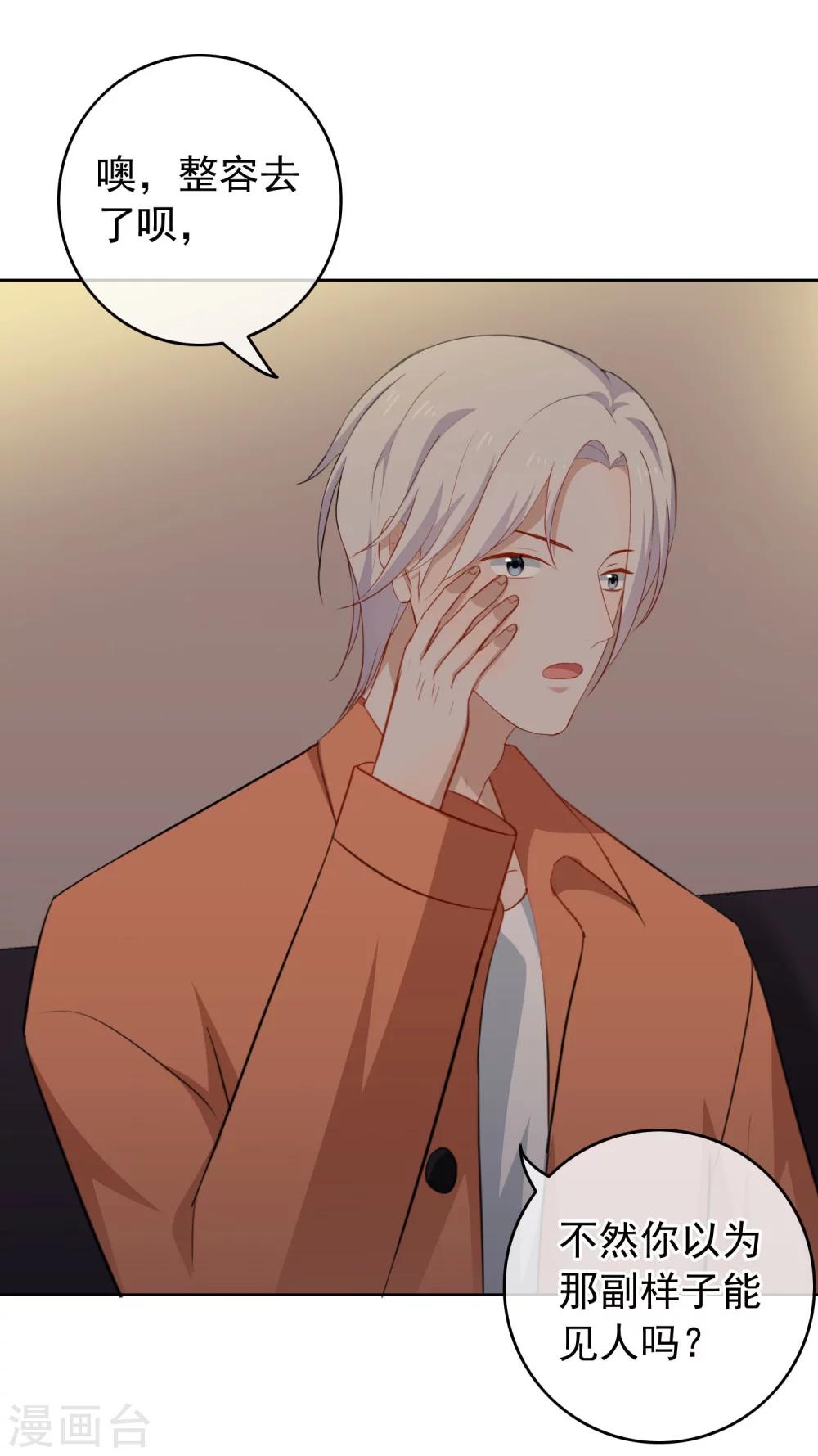 第41话 去我家吧！-第43话