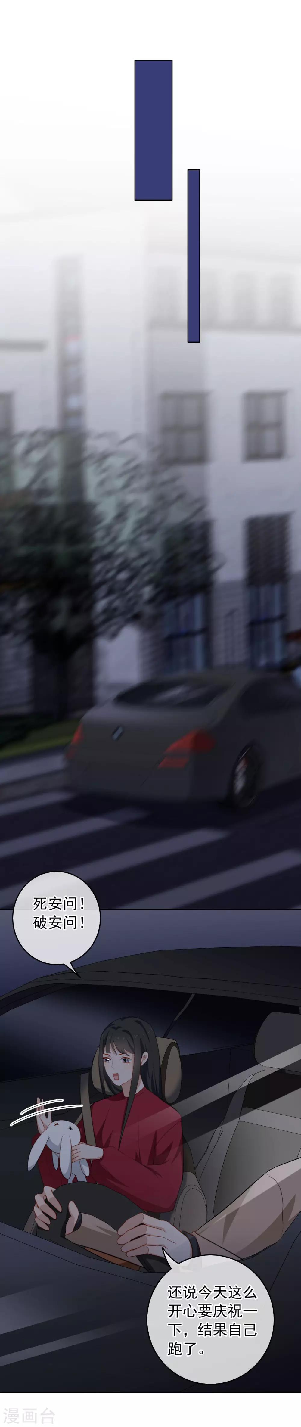 第41话 去我家吧！-第43话