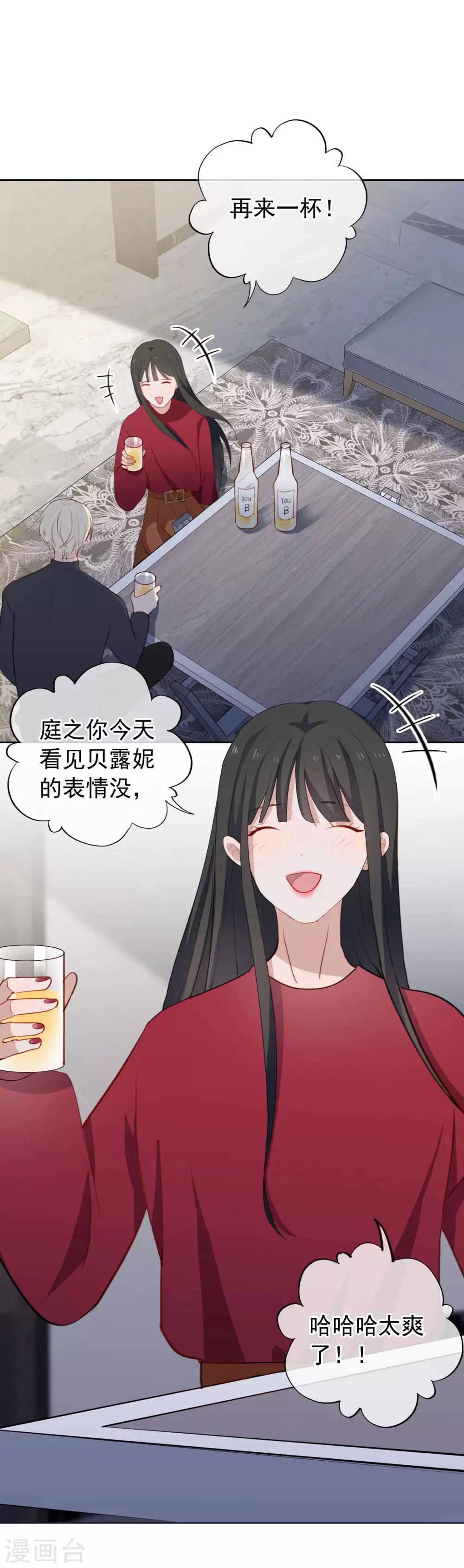 第41话 去我家吧！-第43话