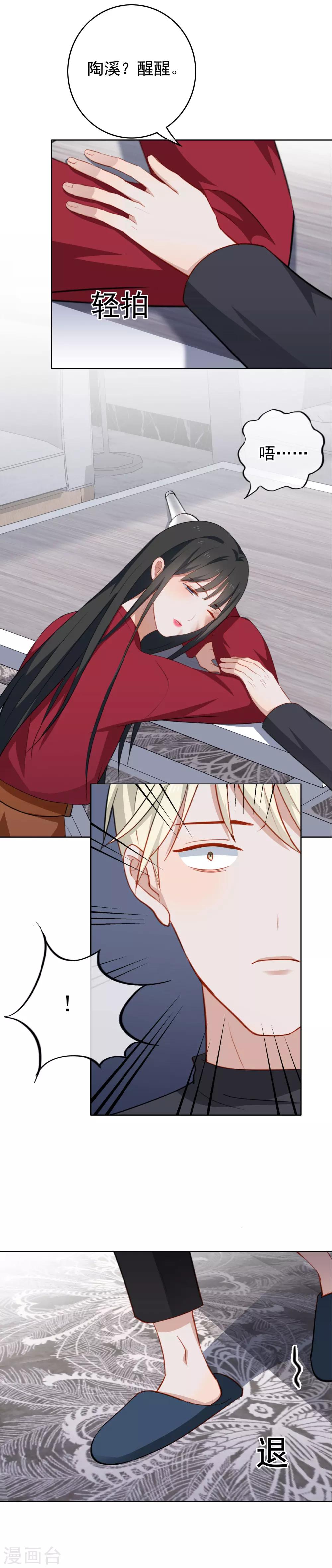 第42话 酒后接吻?-第45话