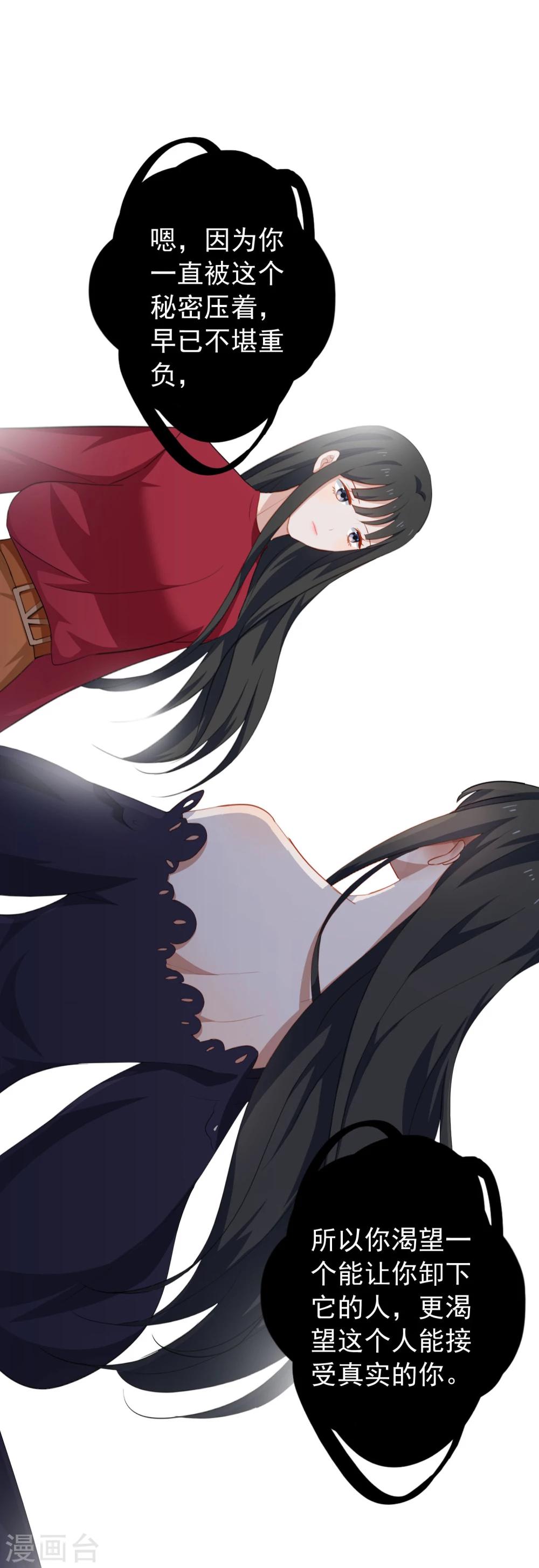 第44话 你是我心中的星-第47话