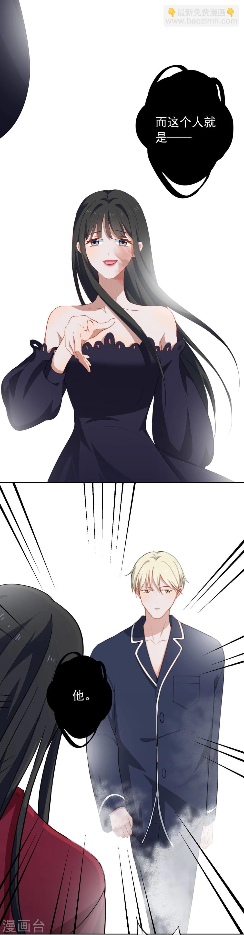 第44话 你是我心中的星-第47话