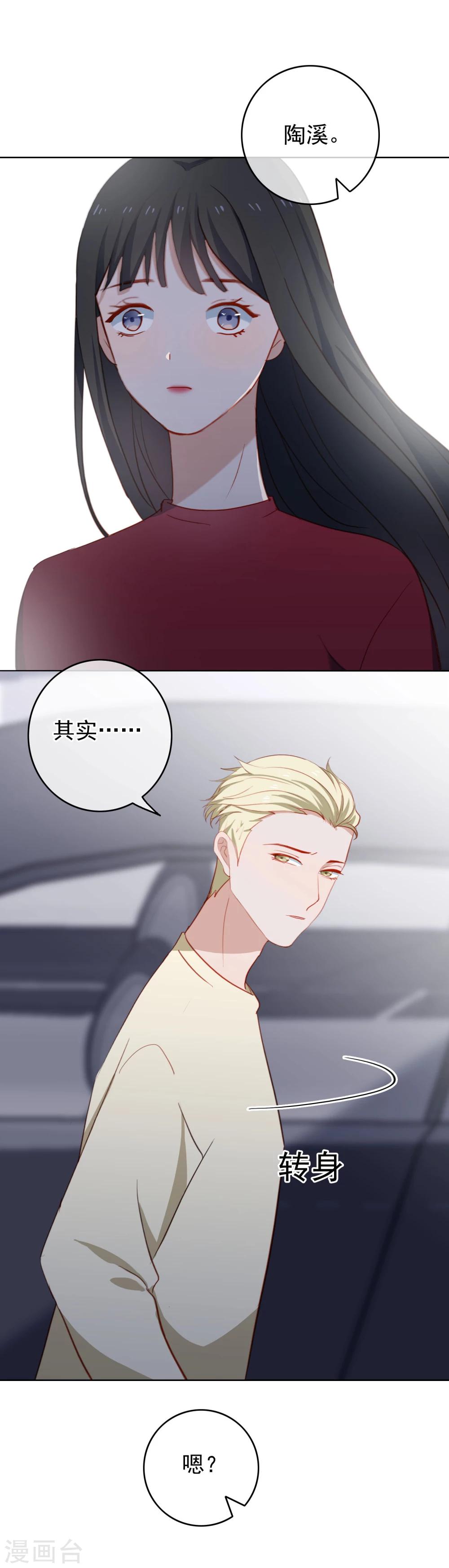 第44话 你是我心中的星-第47话