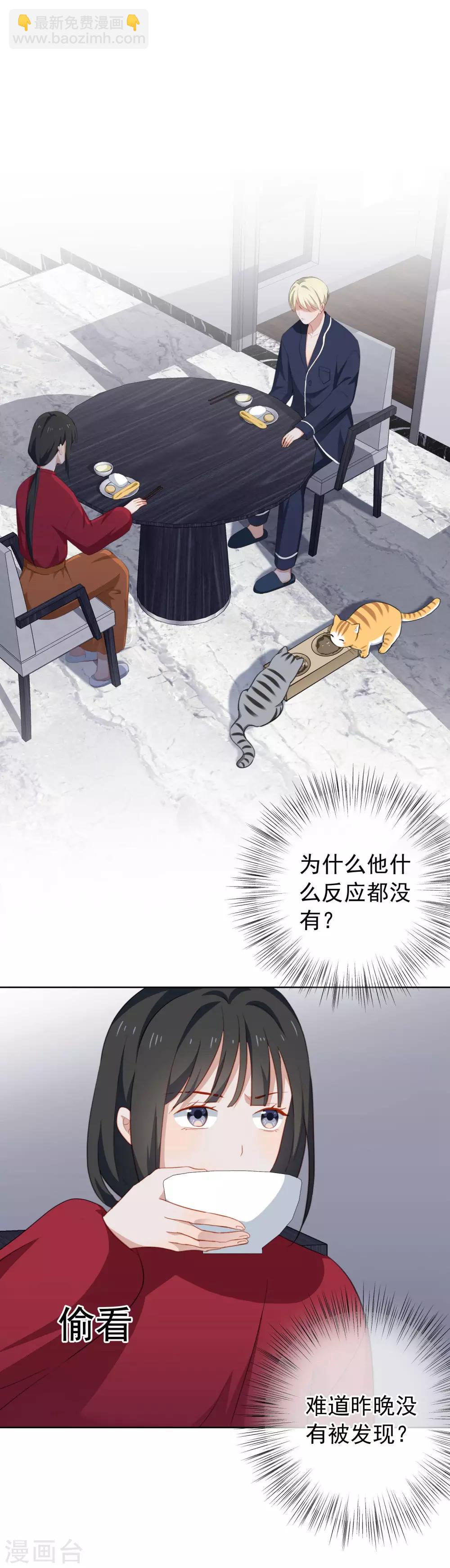 第44话 你是我心中的星-第47话