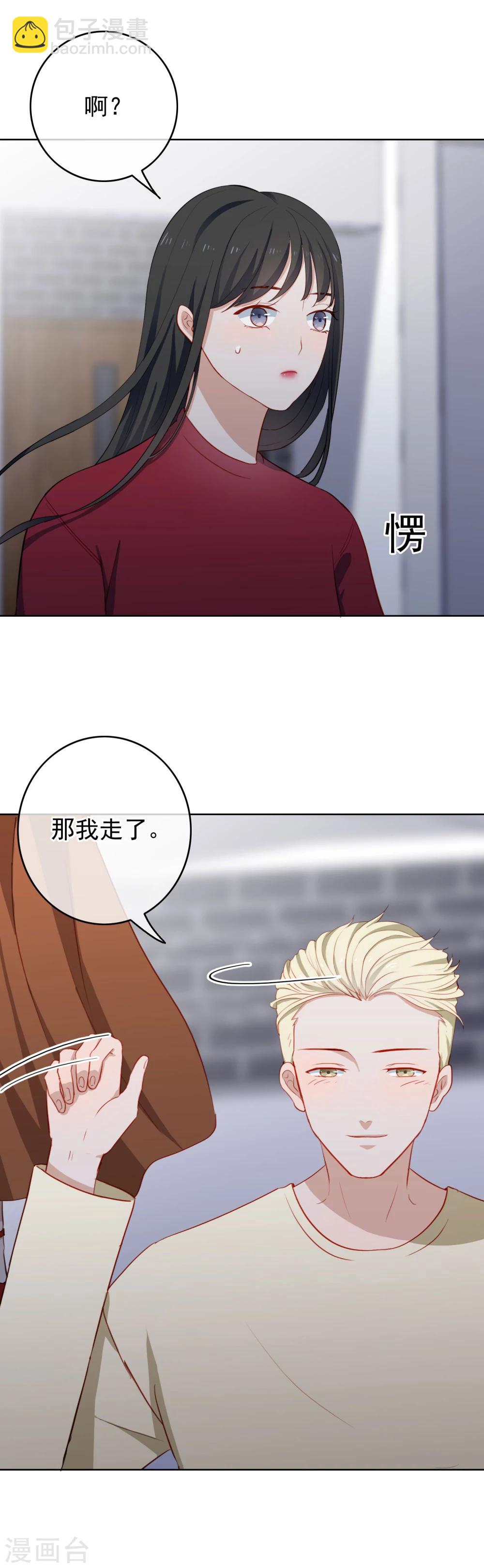 第44话 你是我心中的星-第47话