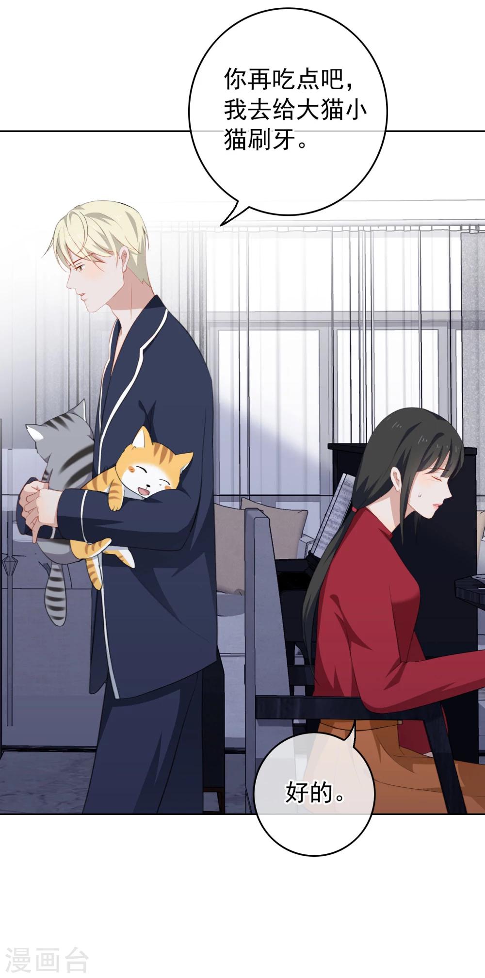 第44话 你是我心中的星-第47话