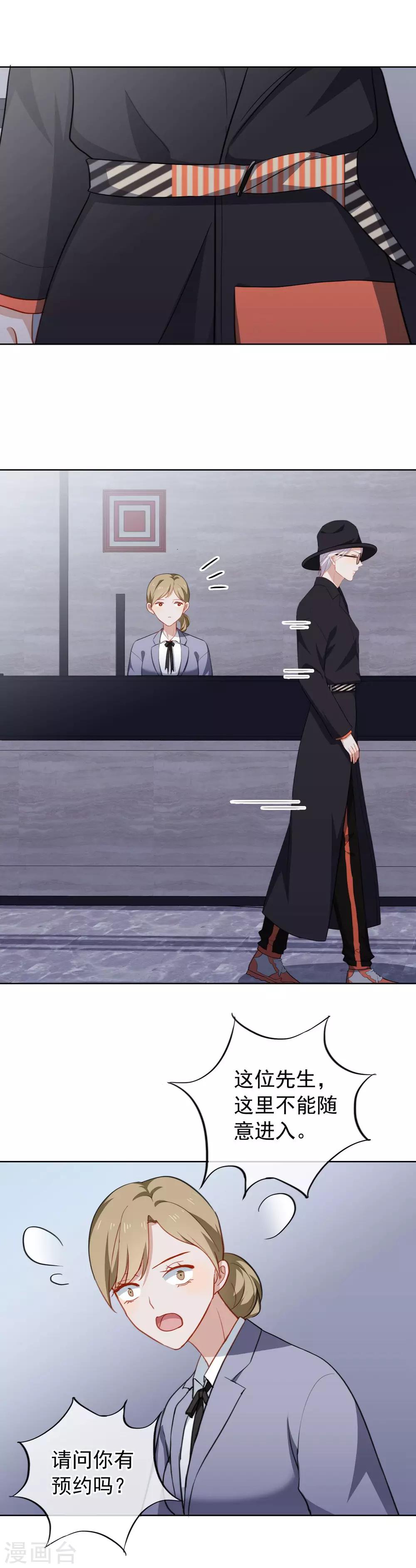 第46话 不可告人的关系？-第49话