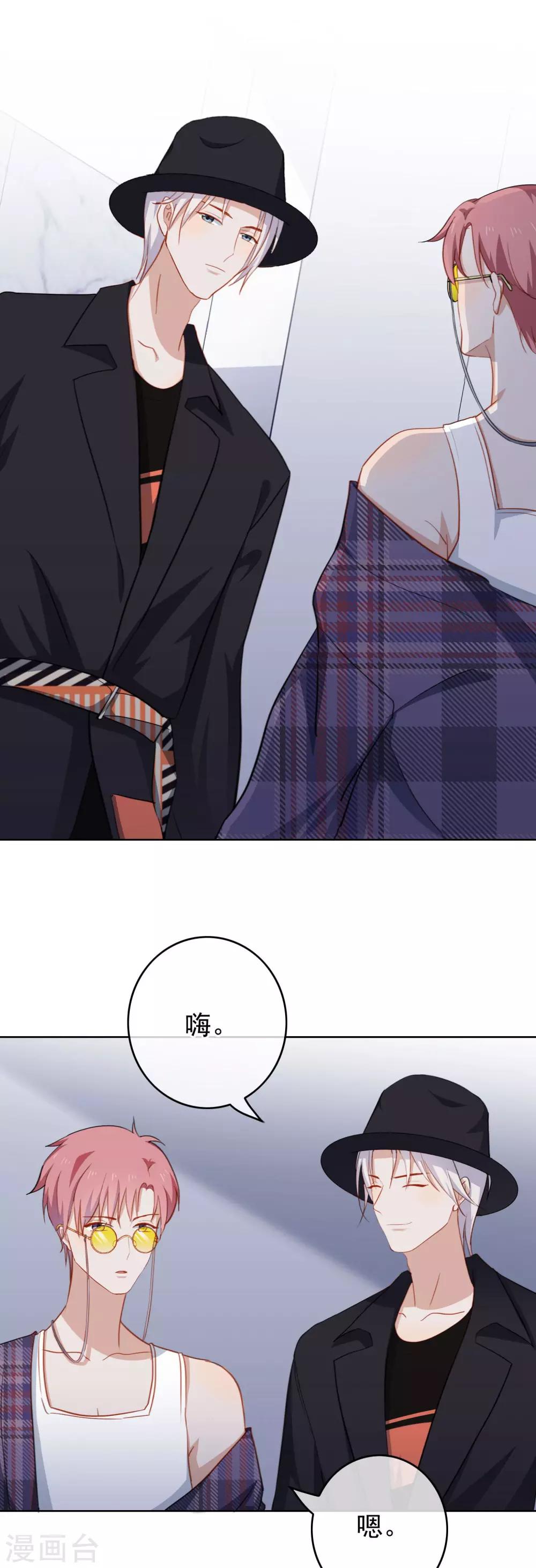 第46话 不可告人的关系？-第49话