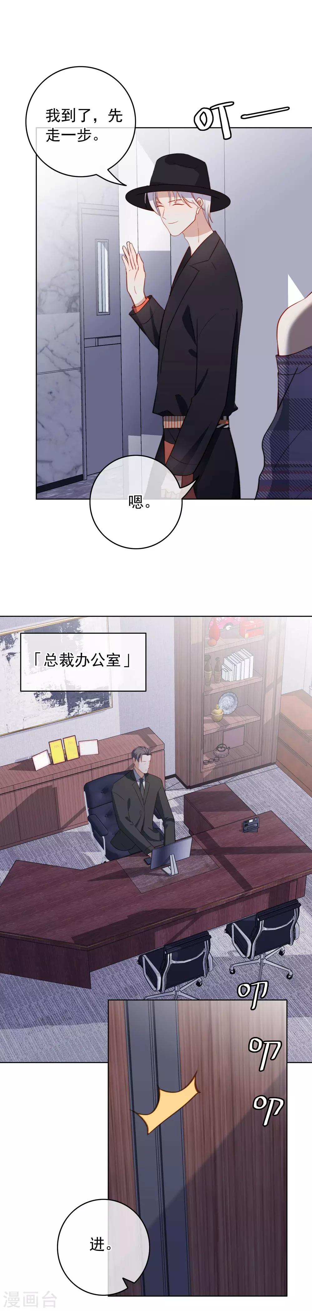 第46话 不可告人的关系？15