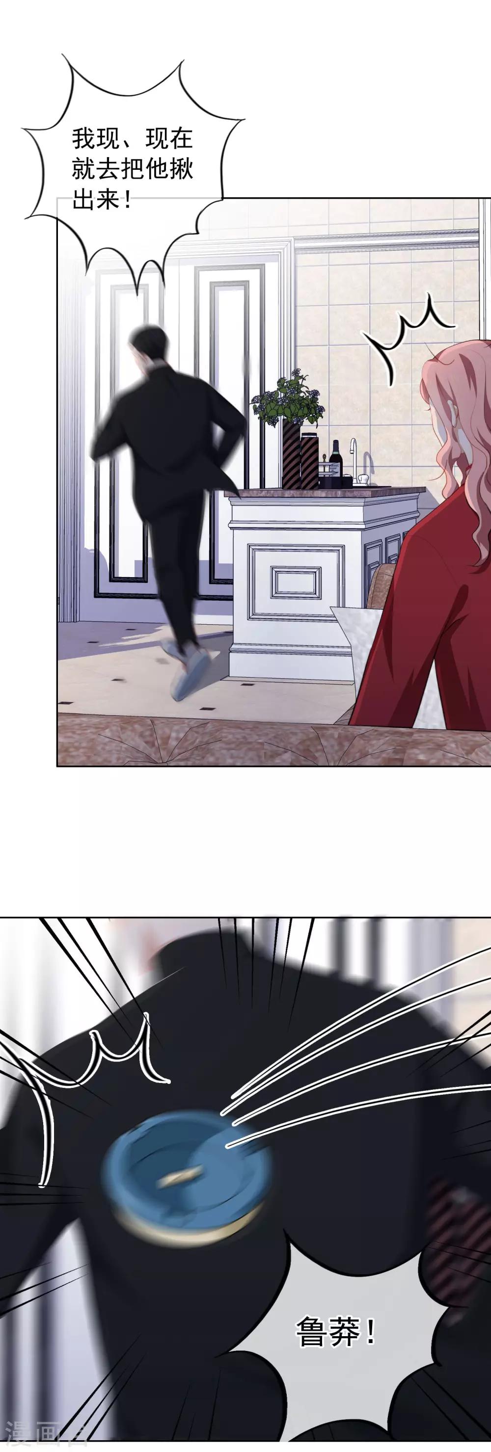 第46话 不可告人的关系？-第49话