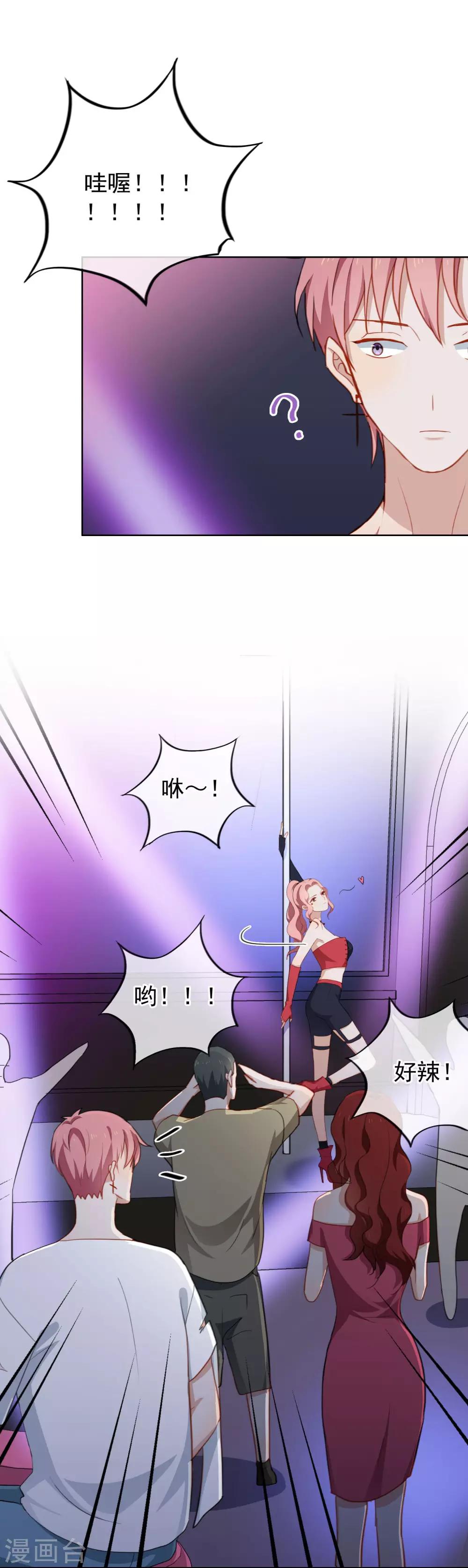 第50话 勾引-第53话