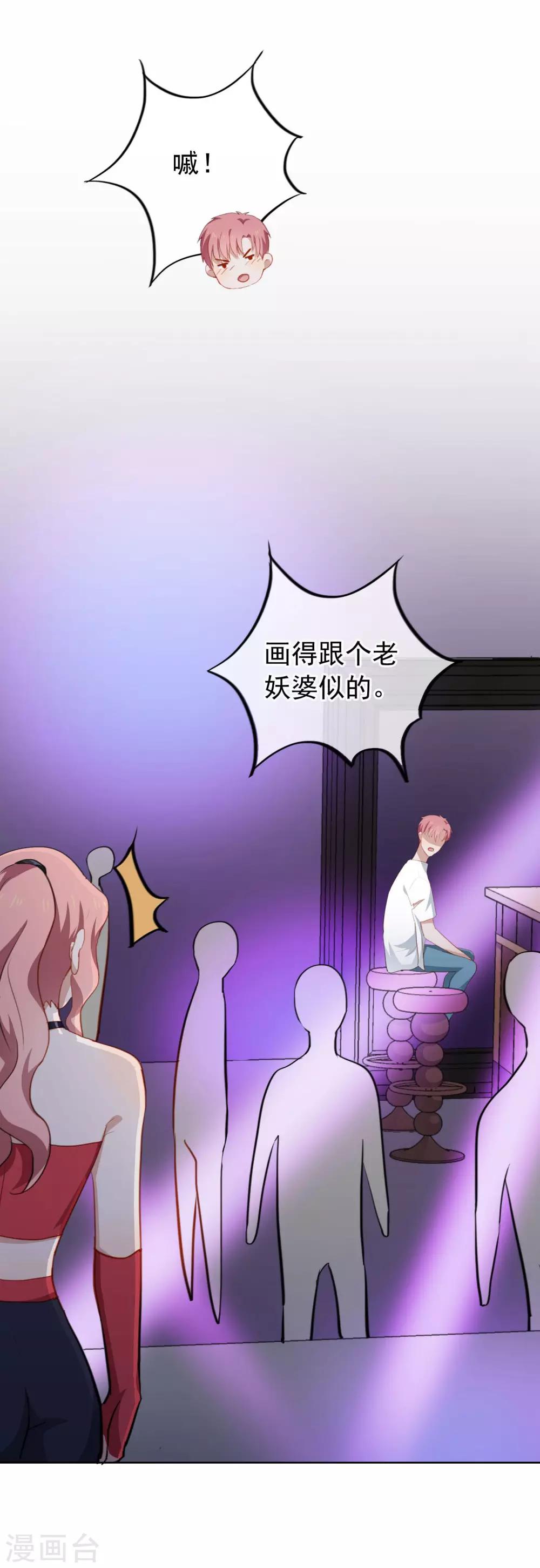 第50话 勾引-第53话