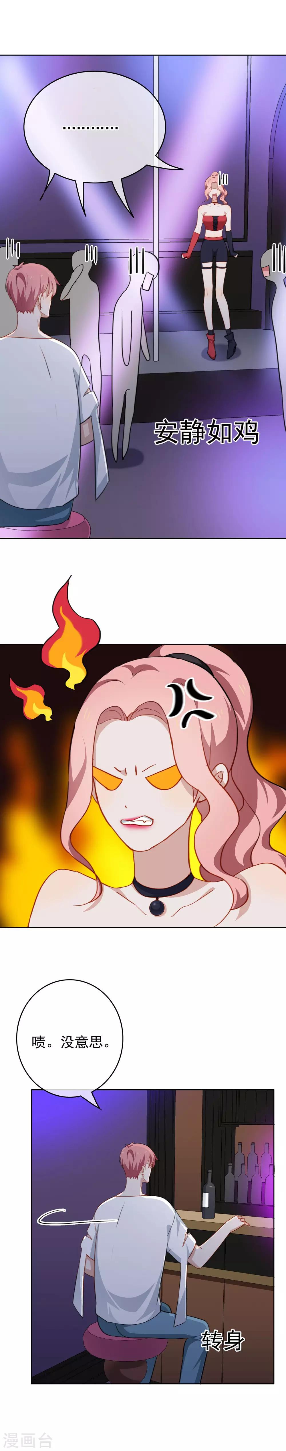 第50话 勾引-第53话