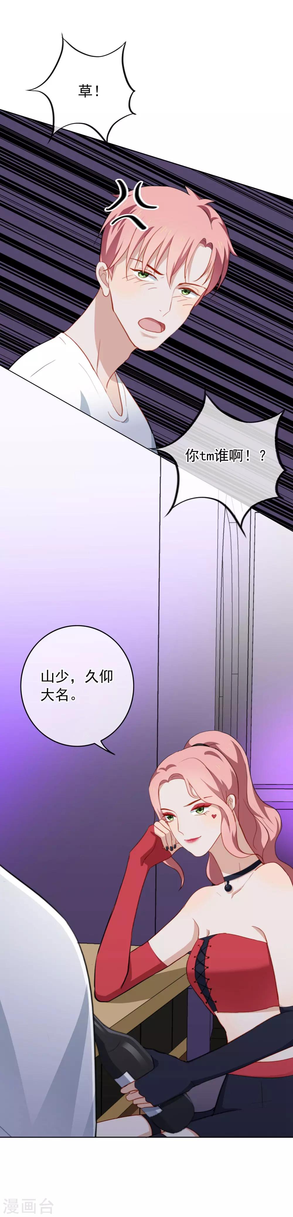 第50话 勾引-第53话