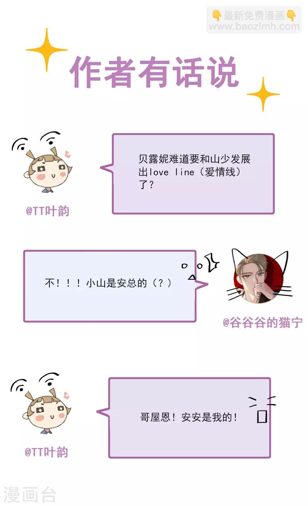 第50话 勾引-第53话