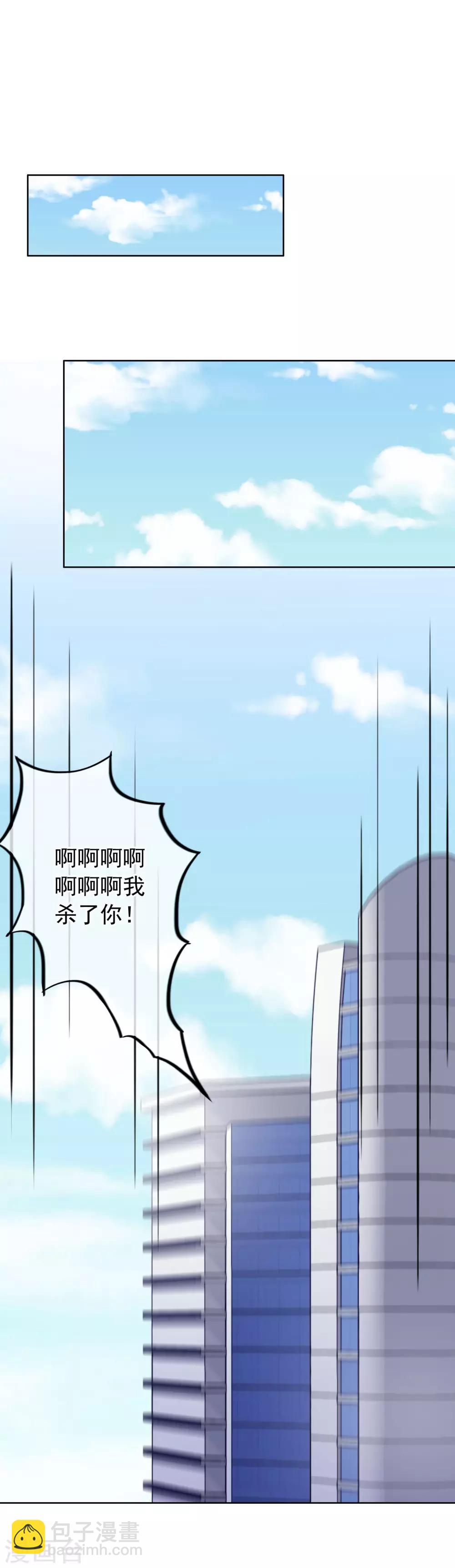 第50话 勾引-第53话