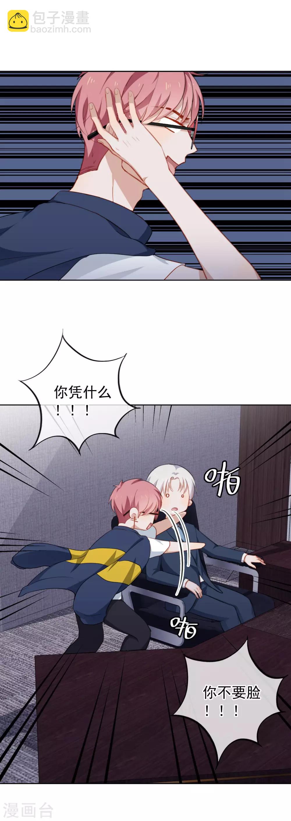 第50话 勾引-第53话