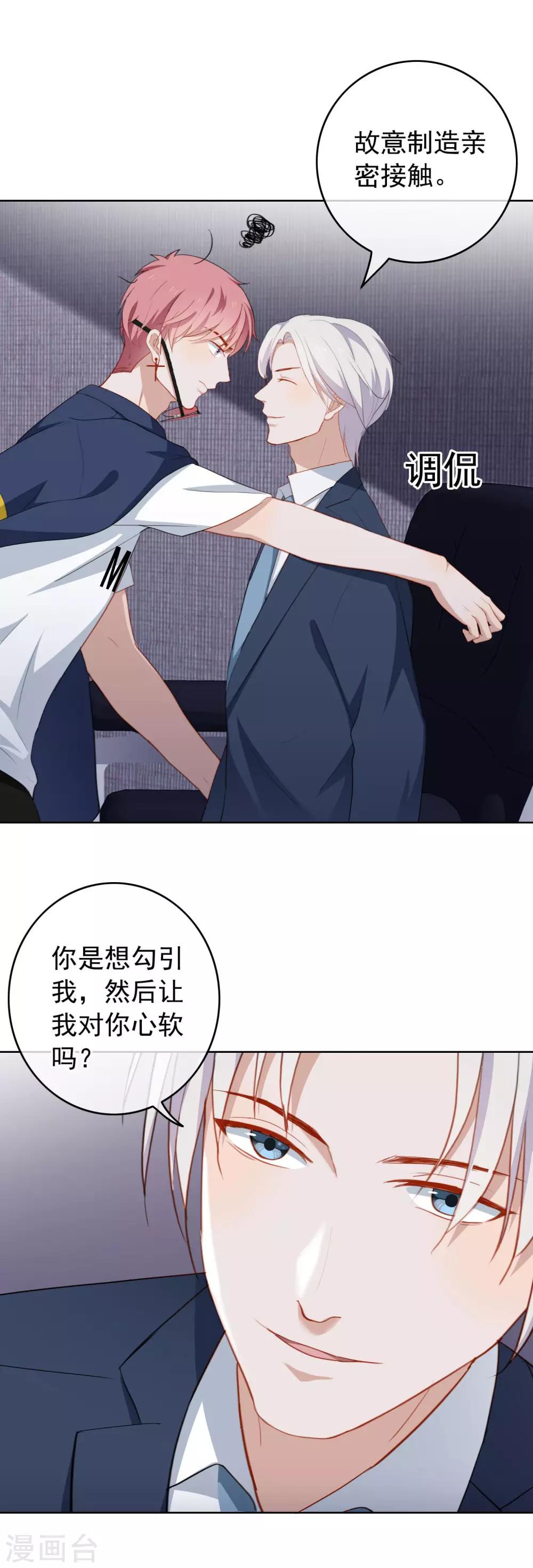 第50话 勾引-第53话