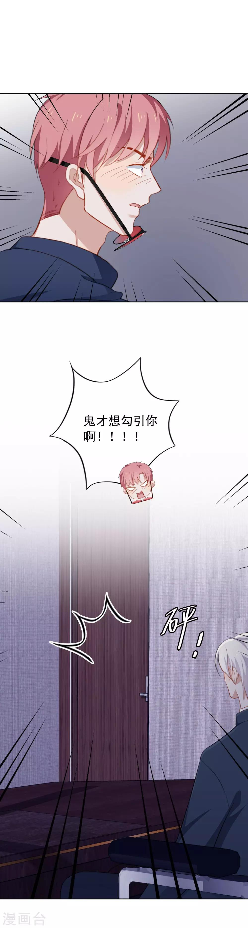 第50话 勾引-第53话