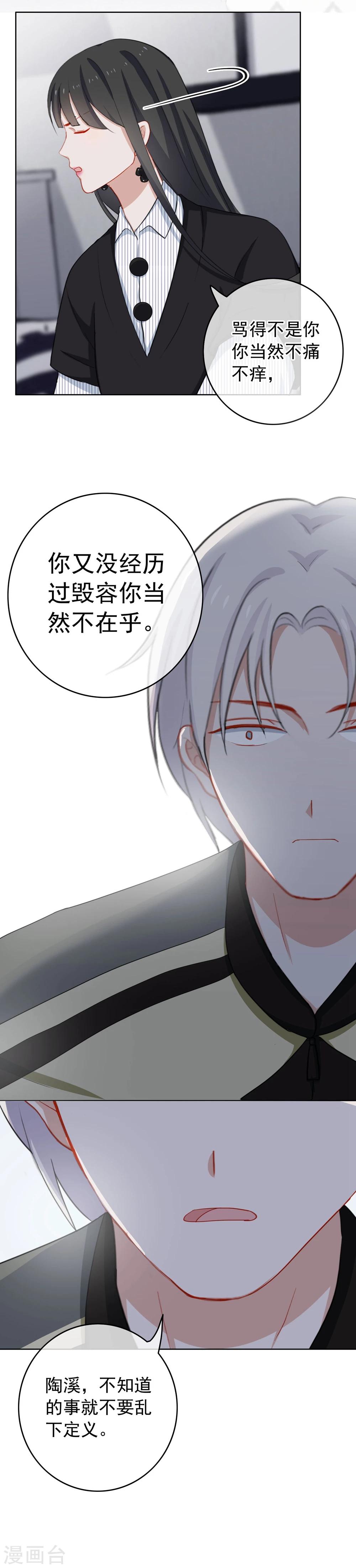 第52话 突发意外-第55话