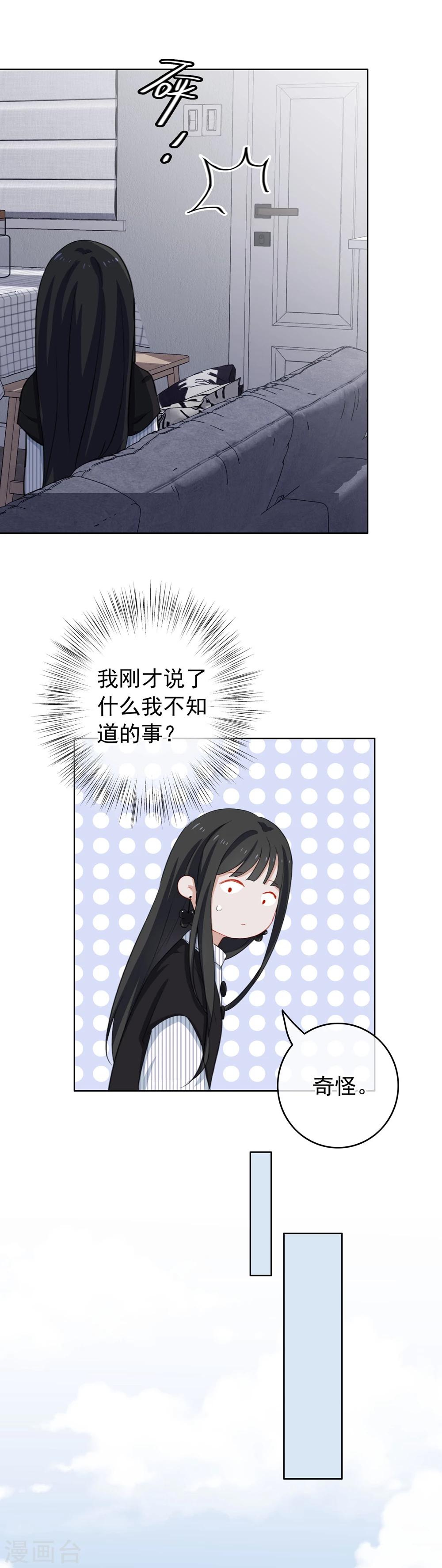 第52话 突发意外-第55话