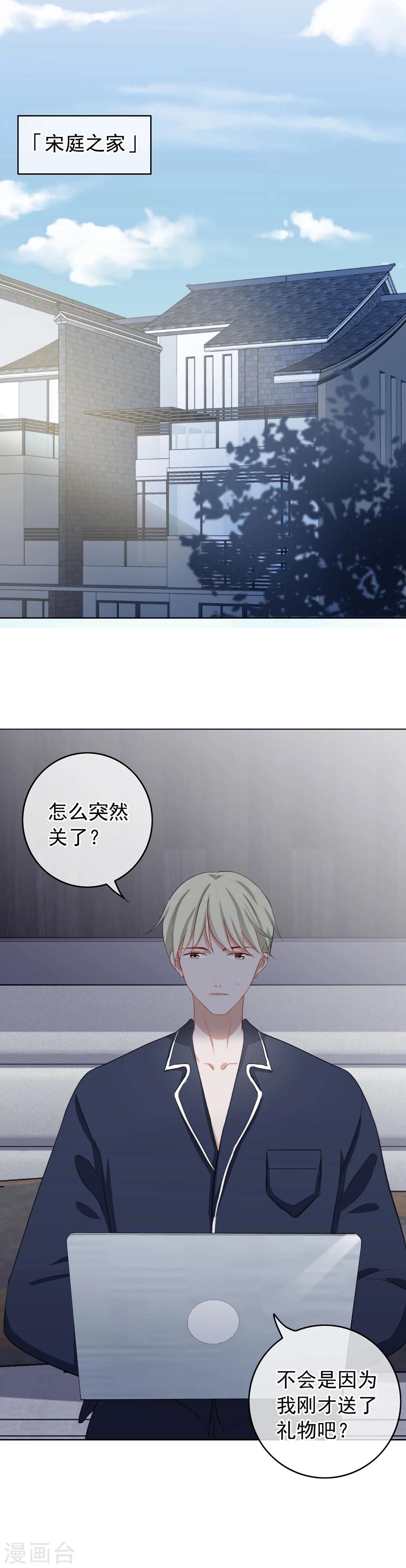 第52话 突发意外-第55话