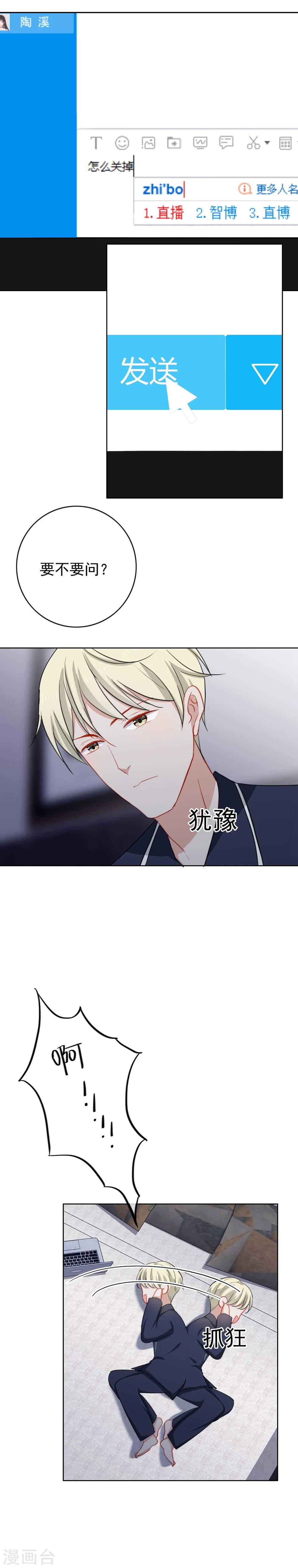 第52话 突发意外-第55话