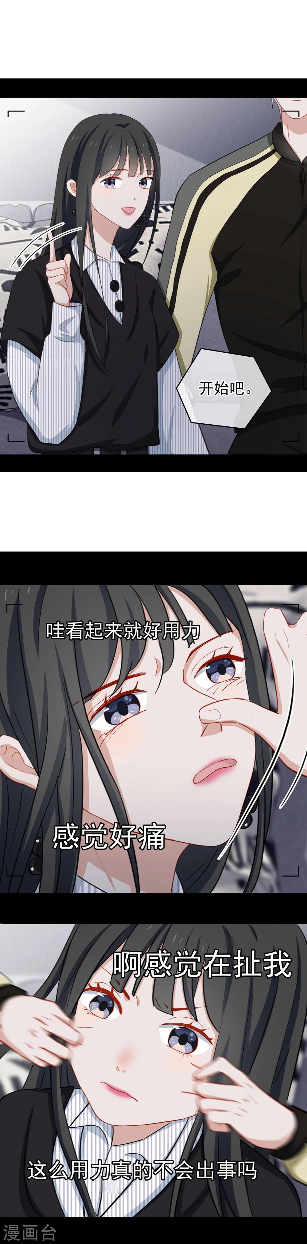 第52话 突发意外-第55话