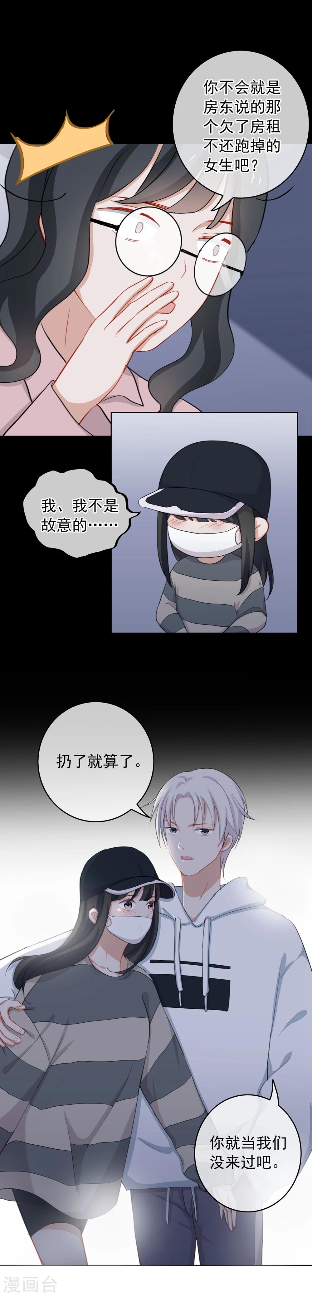 第52话 突发意外-第55话