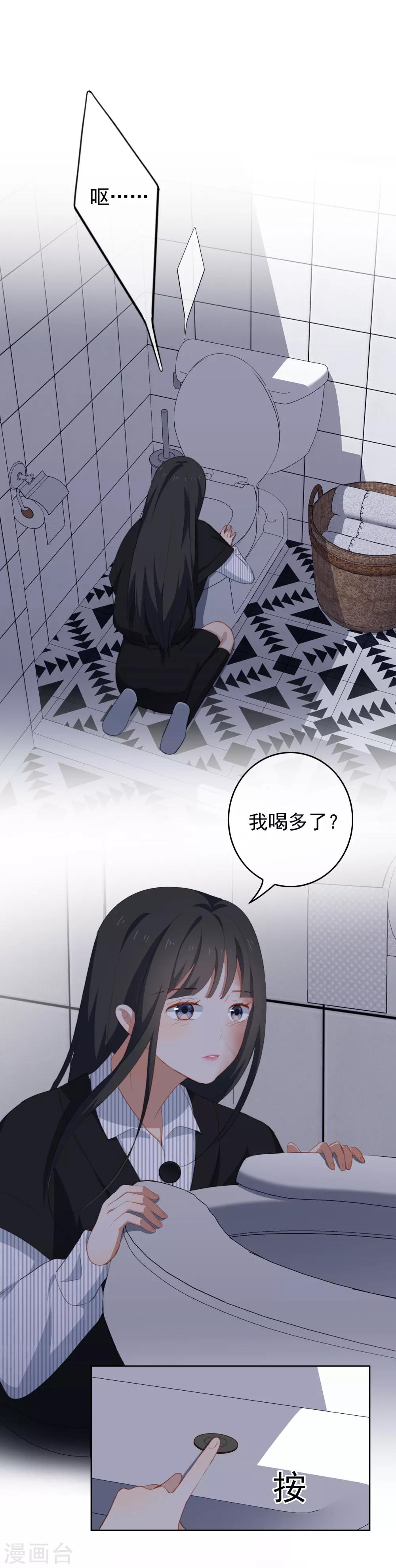 第54话 kiss了？！-第57话