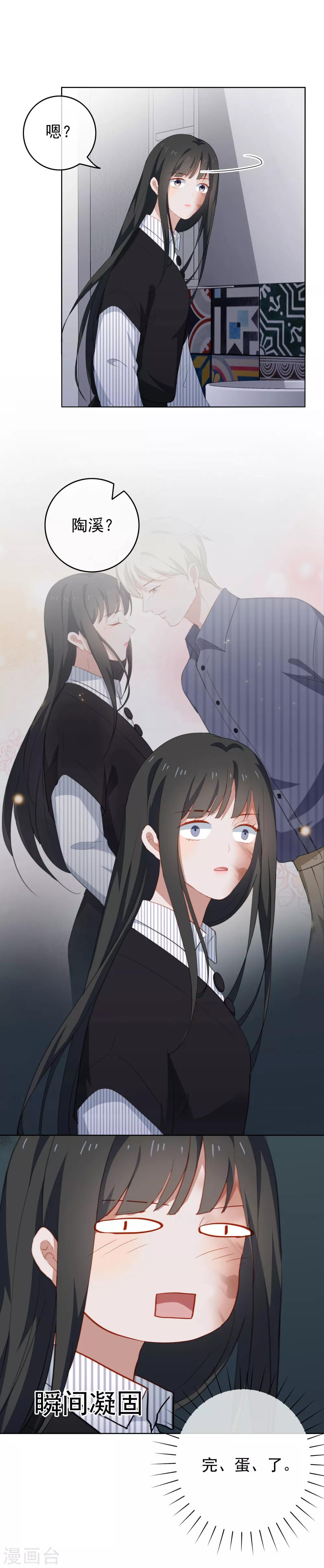 第54话 kiss了？！-第57话