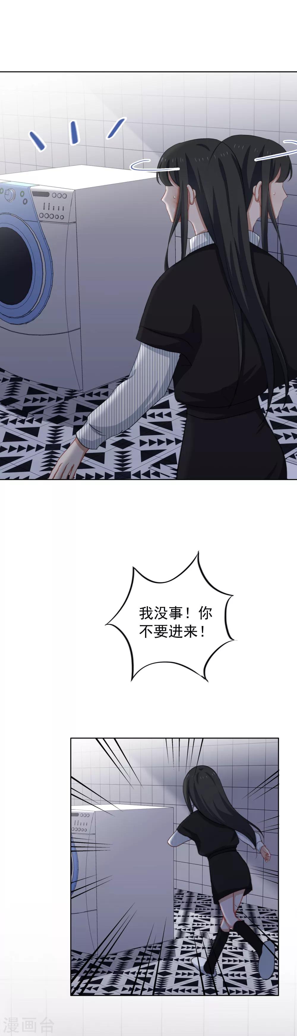 第54话 kiss了？！-第57话