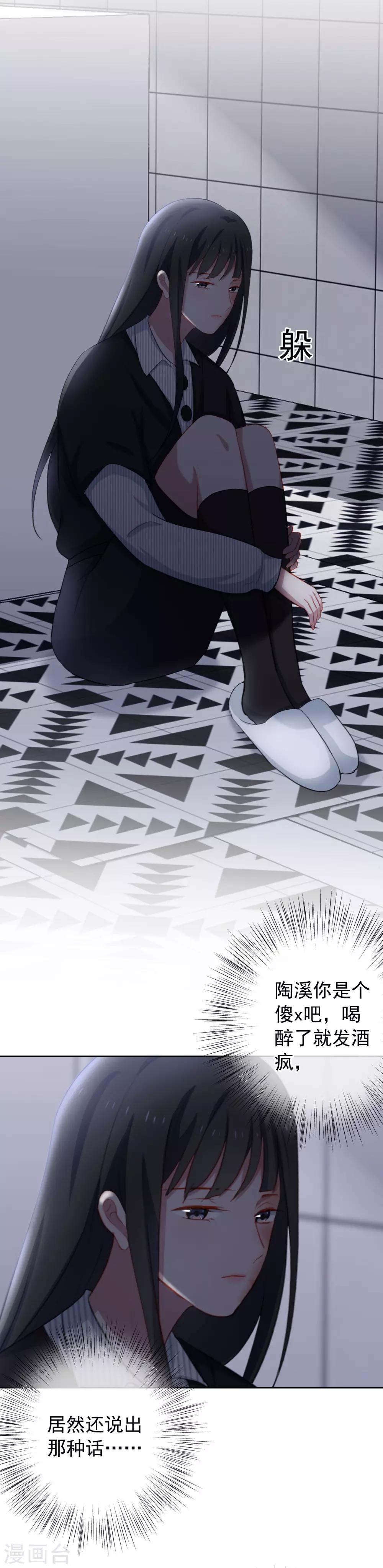 第54话 kiss了？！-第57话