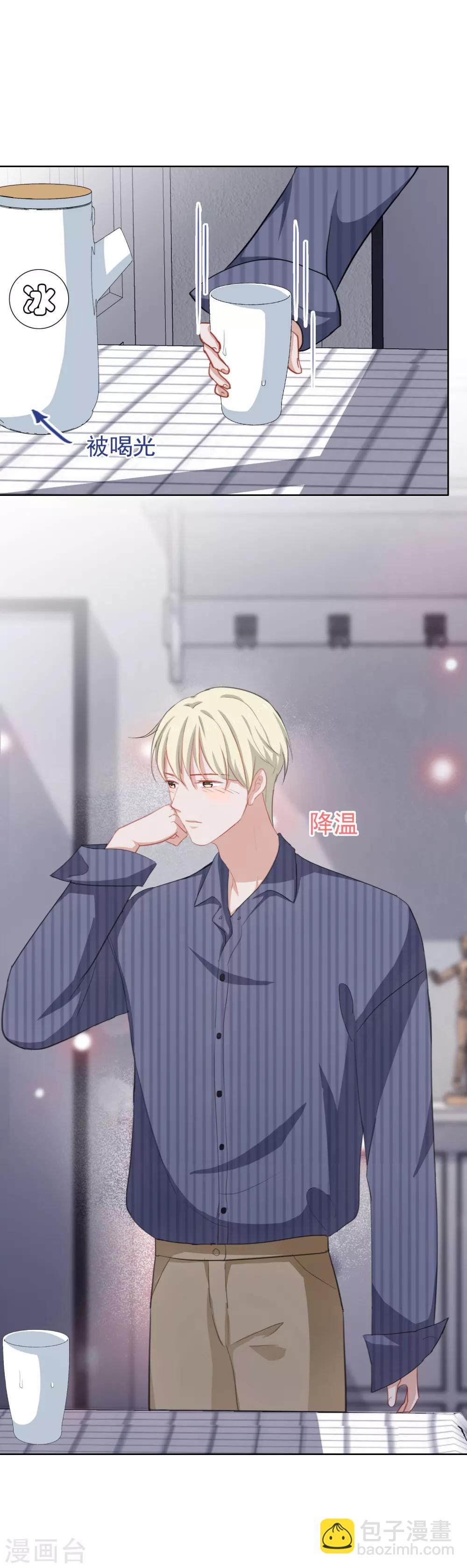 第54话 kiss了？！-第57话