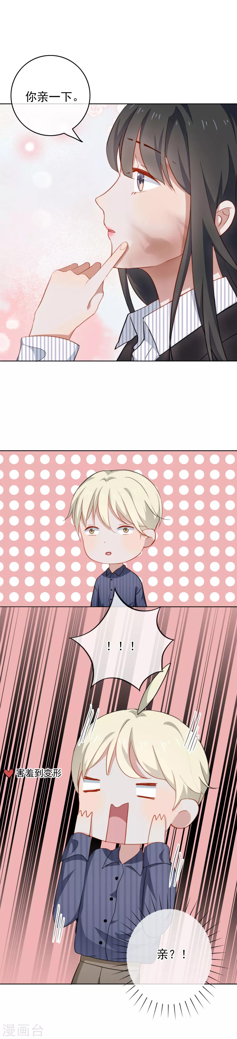 第54话 kiss了？！-第57话