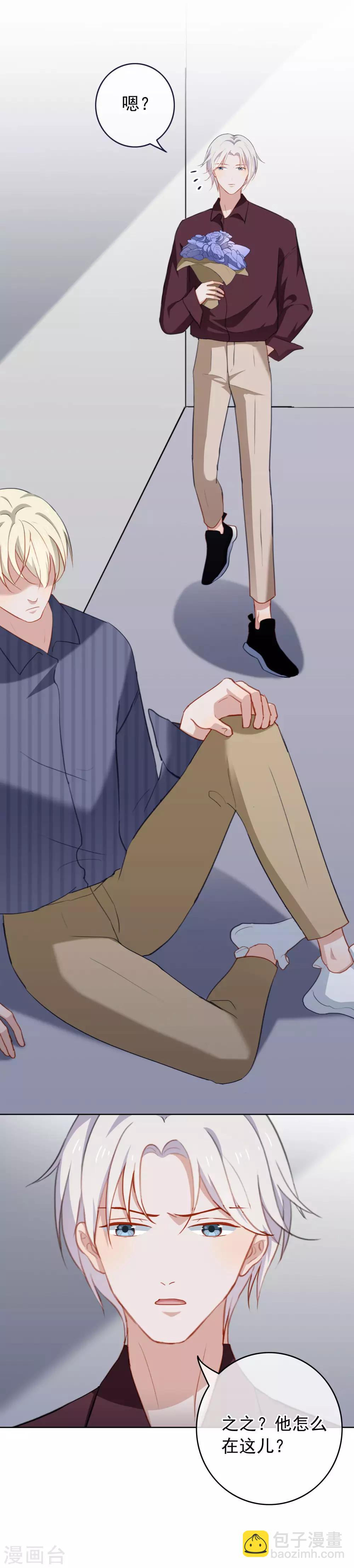 第56话 默默守护她一夜-第59话