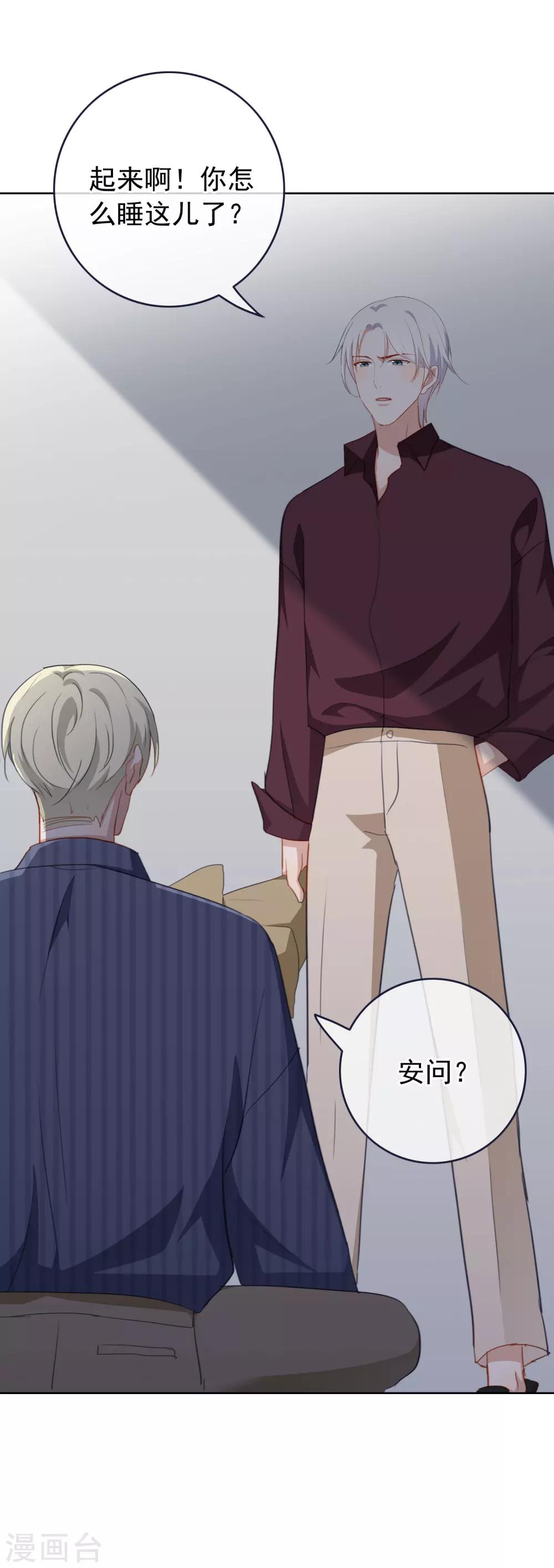 第56话 默默守护她一夜-第59话