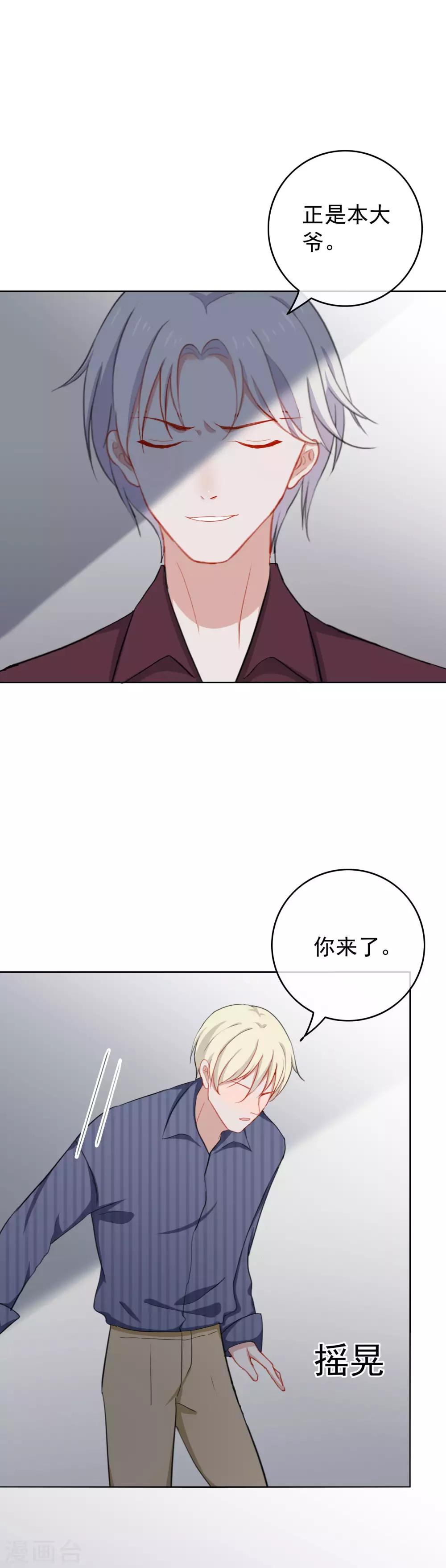 第56话 默默守护她一夜-第59话