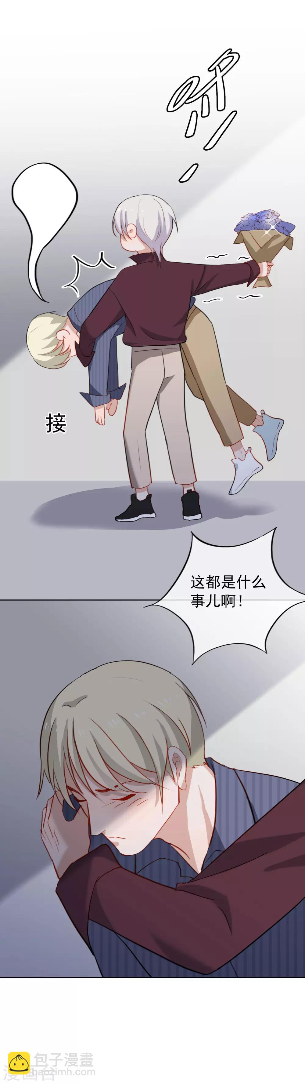 第56话 默默守护她一夜-第59话