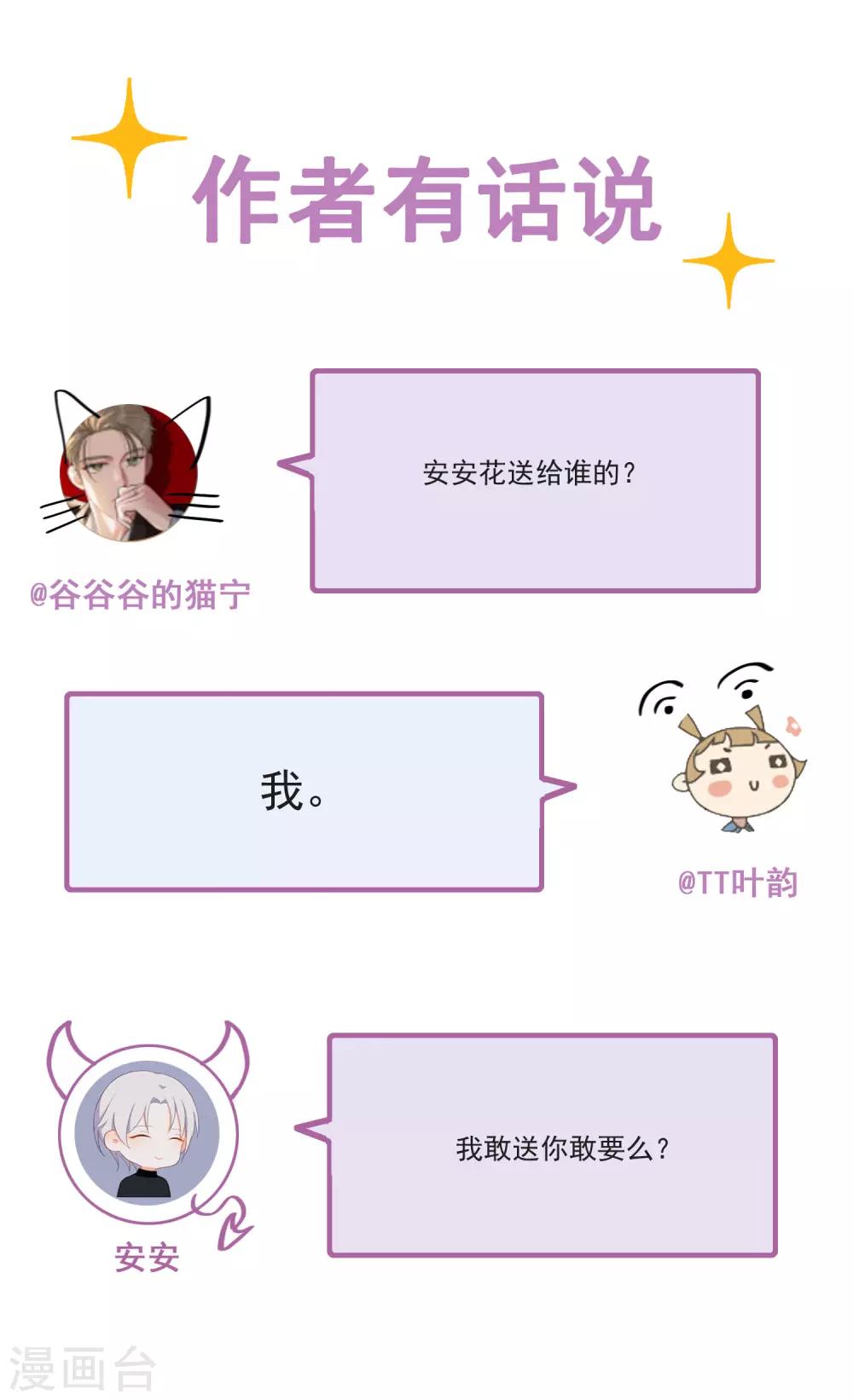 第56话 默默守护她一夜-第59话