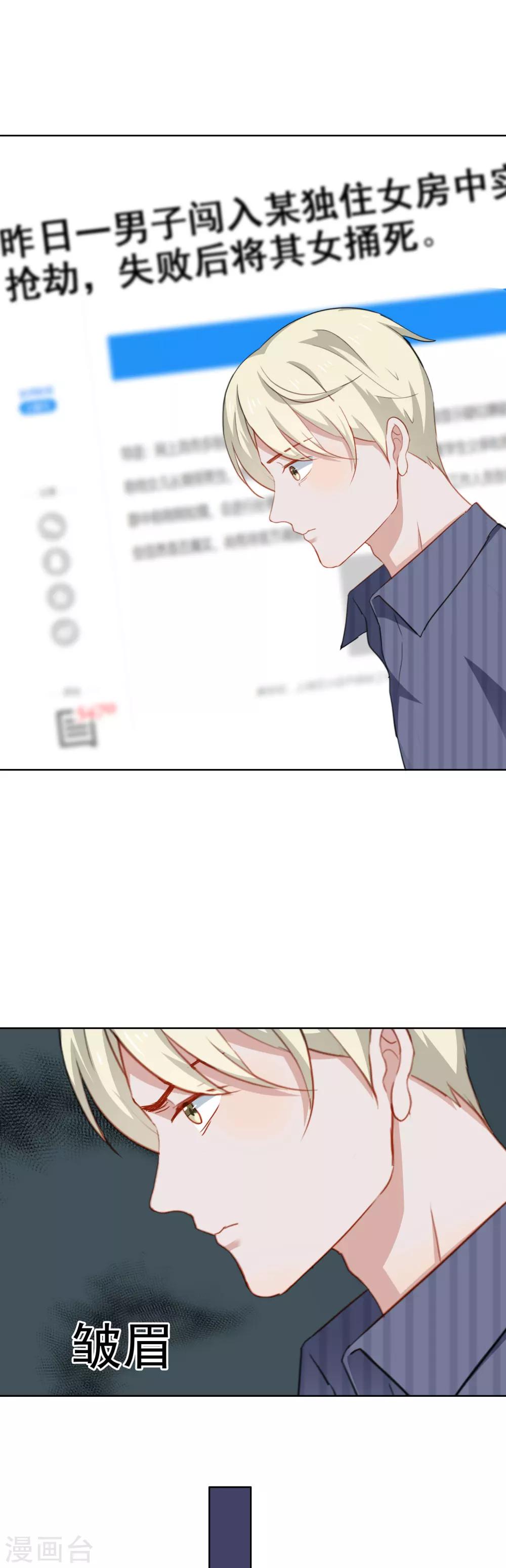 第56话 默默守护她一夜-第59话