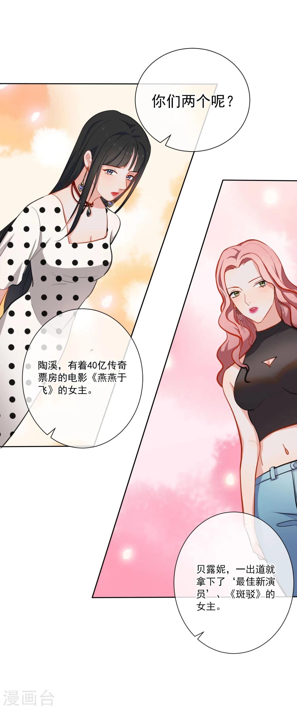 第6话 最终人选-第7话