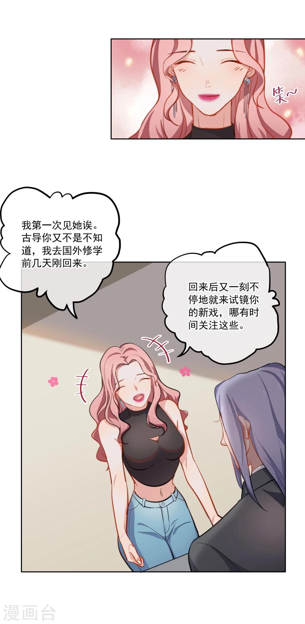 第6话 最终人选-第7话