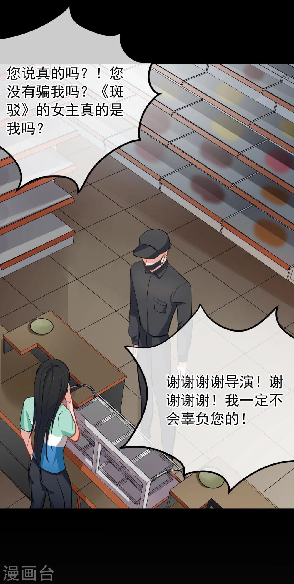 第6话 最终人选-第7话