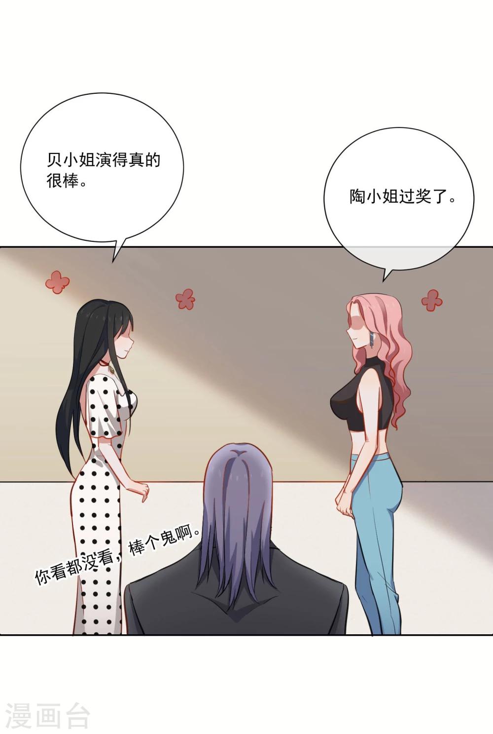 第6话 最终人选-第7话